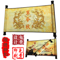 Military order sacred decree scroll double-sided customization invitation letter task book class reunion sign-in scroll customization