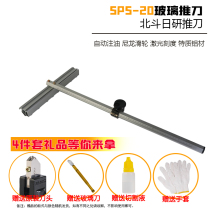 Glass push knife Beidou Riyan push knife accessories pulley roller Diamond paddle glass tile rock plate cutting knife
