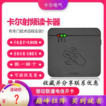 Karl KT8003 Mobile Unicom Telecom real-name reader second and third generation card identification device card opener