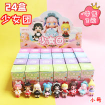 Girl Group mini World blind box doll pendant Girl Heart blind box 2020 net red new girl student prize