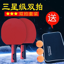 Table tennis racket set 3-star table tennis board double shot 2 horizontal shot straight shot training table tennis racket Beginner table tennis racket
