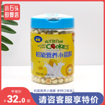 Gneng function nutrition small egg cake snacks nutrition biscuits original English small steamed bread