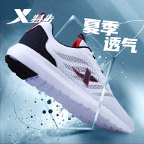 XTEP mens shoes 2021 summer new mesh running shoes mens brand breathable casual sports shoes sub-men
