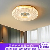 Modern simple living room thin section all copper light luxury bedroom room ceiling lamp support Xiaoai classmate Tmall elf
