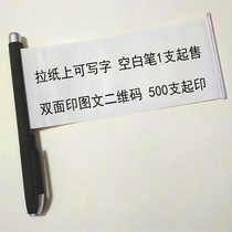 Pull paper pen pull brush Ball gel pen Pull page blank draw stretch shrink advertising pen Publicity custom logo printing
