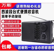 Shouyu brand small old man pointer radio full band plug-in card U disk semiconductor MP3 retro portable opera