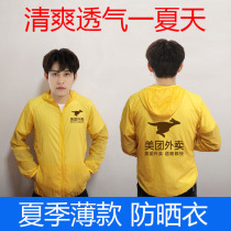Beauty Group Takeaway Sunscreen Work Clothes Summer Clothing Season Thin Coats Men And Women Turnover Short Sleeves Machia Special Delivery Rider New Products