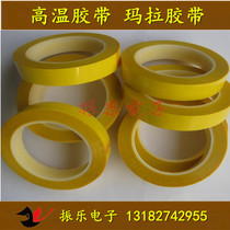High temperature Mara tape width 21MM long 66m deep yellow for transformer inductance coil special price