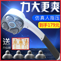 Electric beating massage stick Meridian beating device cervical vertebra fitness multifunctional vibration back calf shoulder neck massage beating