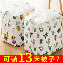 Large clothing storage bag box basket fabric finishing home wardrobe moving Quilt quilt quilt clothing storage artifact M2