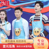 RMBone Wujiao RMBone Wujiao Happy base camp Annual meeting Performance show atmosphere props fun funny games