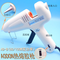 AODON AODON AD-B 60 100W dual power hot melt glue gun Hot sol gun Arts and crafts hand tools