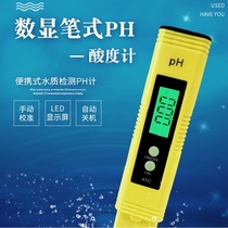 Aquarium fish tank PH test pen aquarium PH meter PH tester TDS water quality detection tool acidity meter