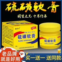 Compound Sulfur Cream Ointment Sulfur Ointment Shanghai shampoo Body Wash Body Wash Soap Head Mite Non-greasy