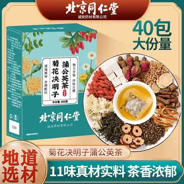 护肝茶同仁堂-护肝茶同仁堂促销价格、护肝茶同仁堂品牌- 淘宝