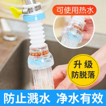 Kitchen faucet splash-proof head nozzle extension filter net tap water water-saving shower artifact household kitchen universal