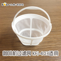 Bear coffee machine accessories filter funnel basket (including handle) KFJ-403 A07V1