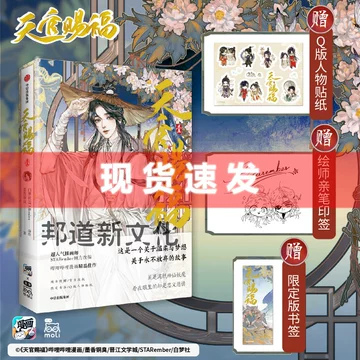 人渣反派自救系统无删版实体书-人渣反派自救系统无删版实体书促销价格、人渣反派自救系统无删版实体书品牌-