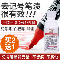 Marker pen stain remover clothes cleaning oily big head handwriting furniture tile whiteboard cleaning marker marks