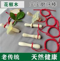 Molar stick baby pepper wood baby toddler 6 to 12 months Natural pepper Tree bite stick glue Pacifier bracelet
