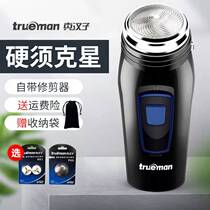 Real Hanson Electric Shave Single Head Shave Knife Rechargeable Men Hu Shall Knife Round Head Shall Shave With Shave Knife