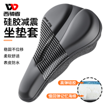 Mountain road bike cushion cover thickened silicone ultra-soft cushion Merida Giant universal seat cover equipment