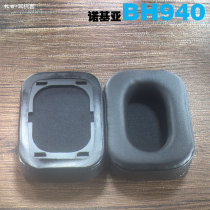 Dry sound for Nokia BH940 headset sponge cover black white Brown protein leather accessories