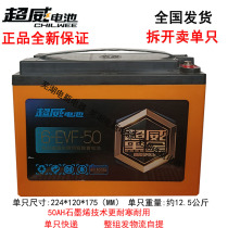 AMD black gold Battery Electric Tricycle battery 12V 48V 60V 72V 50AH 6-EVF-50A