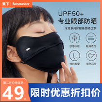 Under the banana eye protection corner sunscreen mask female spring and summer breathable ice thin anti-ultraviolet breathable face mask