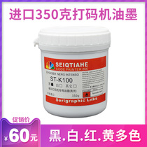 Imported printer special ink PP PE ink 350g