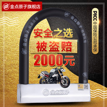  Golden point atomic electric car anti-theft lock Motorcycle lock Battery car u-shaped lock C-class anti-skid and anti-hydraulic