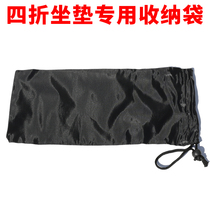 Special Black storage bag for four-fold egg slot cushion (please note that the eight fold cushion cannot be used)