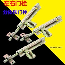 Left and right iron latch Split latch Welding latch Anti-theft door bolt Iron door latch row pin Horizontal iron door bolt
