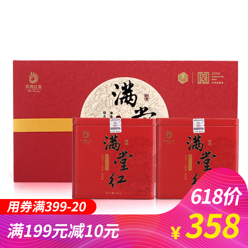 [Buy 3 rounds 4] Fengpai Black Tea Yunnan Yunnan Yunnan Black Tea Super-class Futang Black Tea Gift Box