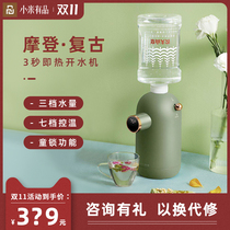 Xiaomi has a product water dispenser instant mini portable travel small desktop quick hot home mini water heater