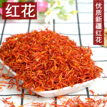 Safflower Chinese herbal medicine 250g selected premium Xinjiang safflower non-saffron traditional tonic agricultural products full