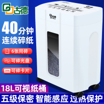 Goode GD9952 office shredder automatic office large-capacity large household commercial high-power paper shredder electric waste paper granular portable confidential document pellet paper shredder