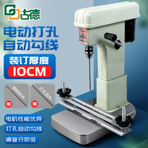 Goode GD168 binding machine accounting voucher electric punching machine automatic small financial Book Book Book line installed office manual voucher loading line ticket according to account book punch binding machine