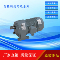 Gear motor CH40-2 2-10 price concessions factory direct sales contact information 18921072982