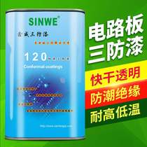 Xinwei transparent protective paint - circuit board protective paint PCB circuit board protection paint nano circuit board waterproof paint