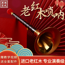 Imported 100-year-old mahogany professional performance suona full set of B- flat B- tone beginner D D tone A tune national musical instrument Horn