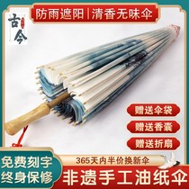 Handmade Old Oil Paper Umbrella Female Decorative Rain and Sunscreen Tung Oil Hanfu Umbrella Chinese Style Traditional Ancient Style Practical Umbrella