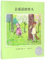 Talking bones (fine) Boku