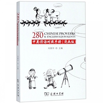 Handbook of Chinese and English Proverbs (Comic Edition) Boku.com