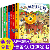 Just cant find the German classic panoramic cognitive scene Cave Book 9 volumes to look at the picture book Childrens Enlightenment early education puzzle picture book Baby 0-3-4-5-7 years old Concentration Training