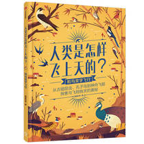 How humans fly to the sky and Ornithology flying beautiful science book Popular Science Science Science biological Bionics picture book aircraft CITIC Publishing House book genuine