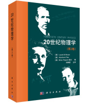 Physics of the 20th Century (Volume 2) (Fine)