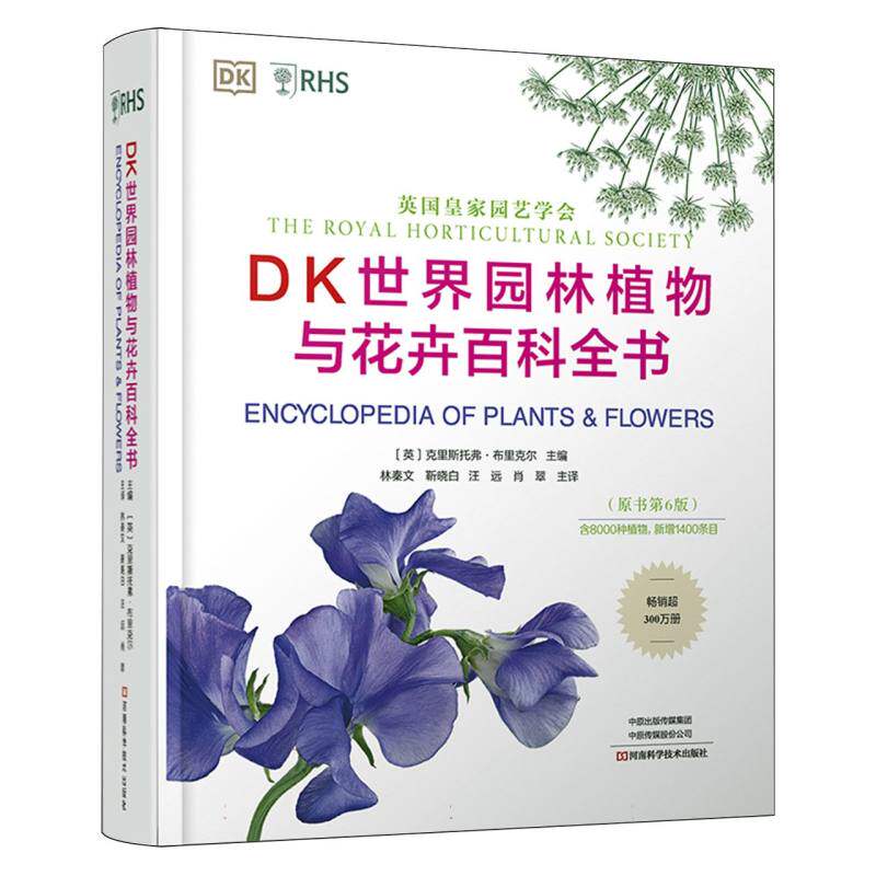 花卉百科全书-花卉百科全书促销价格、花卉百科全书品牌- 淘宝