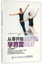 Learn ballet from scratch full-color graphic version Gail Cassin (Gayle Kassing) genuine books Boku