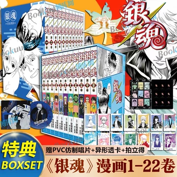 銀魂非売品冊子 銀魂（ぎんたま） | アニメイト